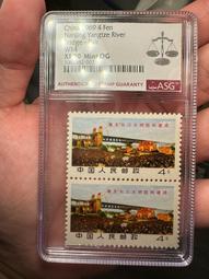 [ASG 90分 帶OG] 郵票 1969年 文14 長江大16371 歷史價格詳細信息