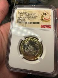 【首日龍鳳標 - 057】NGC 69分 2024年 生肖龍16037 歷史價格詳細信息