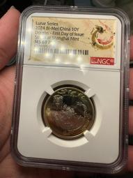 【首日龍鳳標 - 057】NGC 69分 2024年 生肖龍16037 歷史價格詳細信息