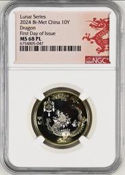 【首期剪紙標 -058】NGC 68分 2024年 生肖龍年16026 歷史價格詳細信息