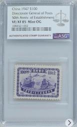 [ASG 90分 帶OG] 郵票 1969年 文14 長江大16371 歷史價格詳細信息