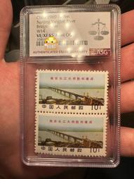 [ASG 90分 帶OG] 郵票 1969年 文14 長江大16371 歷史價格詳細信息