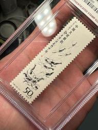 [ASG 90分 帶OG] 郵票 1969年 文14 長江大16371 歷史價格詳細信息