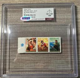 [ASG 90分 帶OG] 郵票 1969年 文14 長江大16371 歷史價格詳細信息