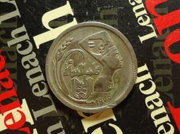 埃及1975年5米利姆銅幣硬幣UNC18mm 24B821 歷史價格詳細信息