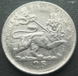 埃塞俄比亞老銀幣獅子4019 歷史價格詳細信息