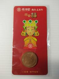 &sect;馥康雜貨鋪&sect;財團法人台中市晉封威靈公都城隍廟 中華民國114年 農民曆 2025 歲次乙巳 蛇年 家戶必備 歷史價格詳細信息