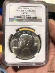 民國21年 浙江地方銀行 伍圓5元 杭州86 歷史價格詳細信息