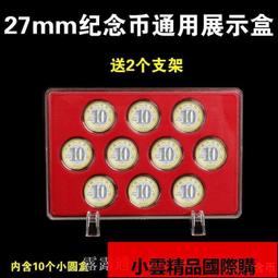27mm通用紀念幣展示框支架收藏盒郵票紙幣40mm 收納展示框硬幣盒 歷史價格詳細信息