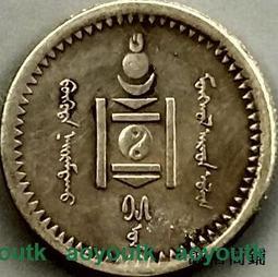 【三井錢幣】銀元1925年蒙古銀幣10蒙哥可吹響白銅鍍銀錢幣龍洋 價格比較,價格查詢,歷史價格詳細信息