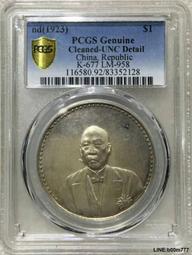 曹錕銀元文裝文曹銀元原光純銀雙旗憲法成立紀念徐世昌張作霖銀幣 #銀幣#錢幣#紙幣#紀念品 歷史價格詳細信息