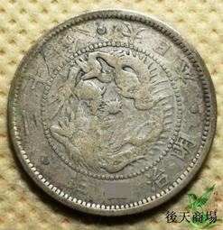 外國銀幣 日本銀幣二十錢明治四十一年1908年 MS60同分12075 歷史價格詳細信息