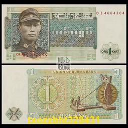 【滿300出貨】緬甸1952-1965年第一版麒麟幣6枚大全套 流通好品 硬幣收藏 B 歷史價格詳細信息