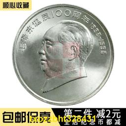 毛澤東誕辰120周年紀念電話卡大全、120枚毛澤東各個時期照319 歷史價格詳細信息