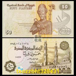 埃及50紙鈔 保真 歷史價格詳細信息