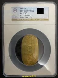 日本安政一朱銀PCGS藍定幣MS65詳如上图，美品值得收藏投資。 歷史價格詳細信息