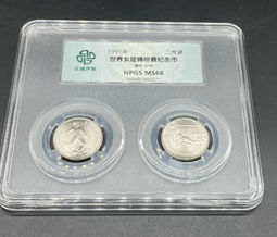 全新1991年蘇丹老版10、20鎊（2張合拍） 歷史價格詳細信息