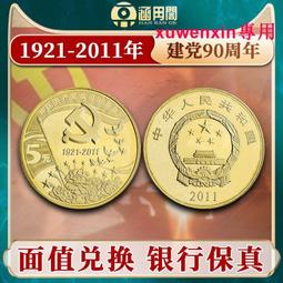 《中國共產黨最有理由自信》/ 王毅、彭志恩　著 歷史價格詳細信息
