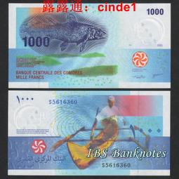 ????露天【至低價】[IBNS] 2006年度獲獎鈔票 科摩羅1000法郎紙幣 腔棘魚 全新UNC 價格比較,價格查詢,歷史價格詳細信息