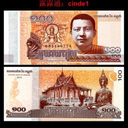 全新柬埔寨2015年版《諾羅敦·西哈莫尼國王誕辰62週年》10000瑞爾UNC~P-69a 歷史價格詳細信息