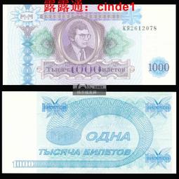 獨聯體1991年10盧布雙色雙金屬幣蘇聯俄羅斯硬幣25mm轉光 24D404 歷史價格詳細信息