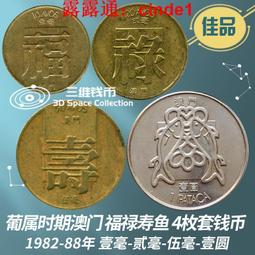 ????露天【至低價】澳門12生肖2015年羊年10元對鈔2全尾四同紙幣錢幣賀歲收藏紀念鈔 歷史價格詳細信息