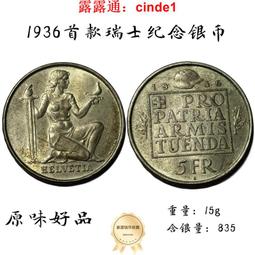 ????露天【至低價】好品法國谷物女神二十法郎銀幣20g壹圖壹物、保真包代 歷史價格詳細信息