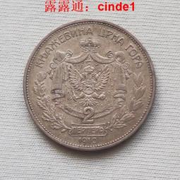 ????露天【至低價】尼古拉二世 沙俄帝國1899年50戈比 銀幣 沙皇俄國 27mm 9.8g 鉆孔 歷史價格詳細信息