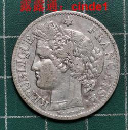 法國谷物女神銀幣1法郎。法國1895年第三共和國時期谷物女神683 歷史價格詳細信息