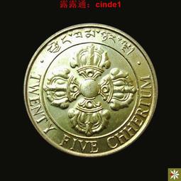 亞洲 不丹王國 1979年 宗卡語文字 5切特魯姆 錢幣 青銅硬幣-UNC、小錢美品難找 (紅48) 歷史價格詳細信息