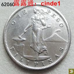 菲律賓銀幣。1907年美屬菲律賓1比索銀幣，打鐵女神銀幣，正20084 歷史價格詳細信息