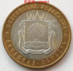 ????露天【至低價】/ 2007州幣新西伯利亞  俄羅斯10盧布雙色紀念幣27mm硬幣 歷史價格詳細信息