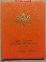 【全球硬幣】日本昭和45年 昭和四十五年 一丹 1元 發行年份最少 歷史價格詳細信息