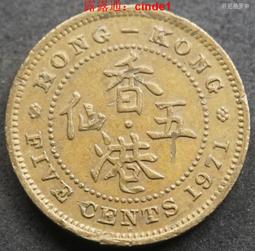 ????露天【至低價】香港1971年5仙伊麗莎白二世香港五仙鎳黃銅幣齒邊尖冠 23d913 歷史價格詳細信息