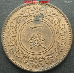 日本昭和十二年12年桐葉一錢1錢銅幣23mm帶光好品 23E588 歷史價格詳細信息