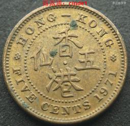 ????露天【至低價】香港1971年5仙伊麗莎白二世香港五仙鎳黃銅幣齒邊尖冠 23d913 歷史價格詳細信息
