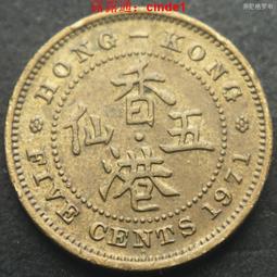 ????露天【至低價】香港1971年5仙伊麗莎白二世香港五仙鎳黃銅幣齒邊尖冠 23d913 歷史價格詳細信息