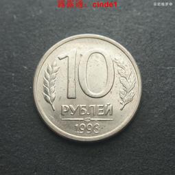 俄羅斯1993年100盧布鎳幣硬幣27mm 24D556 歷史價格詳細信息