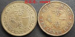 ????露天【至低價】香港壹毫1毫伊麗莎白&amp;喬治六世銅幣硬幣兩枚壹起男女王七 23D324 歷史價格詳細信息