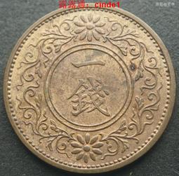 日本昭和十三年13年桐葉一錢1錢銅幣23mm末年帶光好品 23E591 歷史價格詳細信息