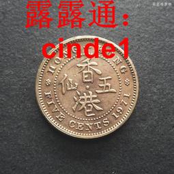 ????露天【至低價】香港1971年H版5仙伊麗莎白二世五仙鎳黃銅幣安全邊尖冠 24B152 歷史價格詳細信息