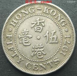 ????露天【至低價】香港1971年5毫五毫伍毫鎳幣硬幣伊麗莎白二世23.5mm齒邊 24F665 歷史價格詳細信息