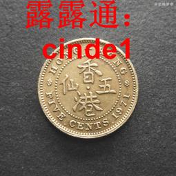 ????露天【至低價】香港1971年5毫五毫伍毫鎳幣硬幣伊麗莎白二世23.5mm齒邊 24F665 歷史價格詳細信息