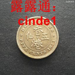 ????露天【至低價】香港1971年5仙伊麗莎白二世香港五仙鎳黃銅幣齒邊尖冠 23d913 歷史價格詳細信息