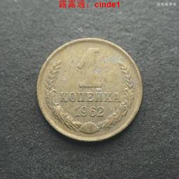 ????露天【至低價】蘇聯1965年1戈比銅幣15mm 24D291 歷史價格詳細信息