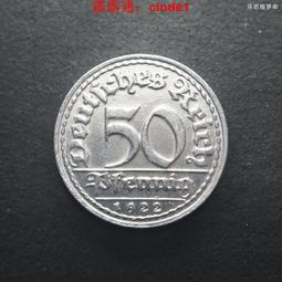 德國魏瑪共和國1922年3馬克鋁幣硬幣A廠（無字版） 22C701 歷史價格詳細信息