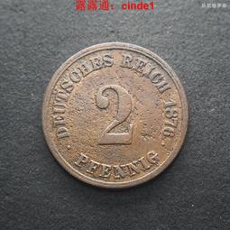 ????露天【至低價】德國1876年D廠短翅5芬尼鎳幣硬幣德意誌第二帝國18mm 24A158 歷史價格詳細信息