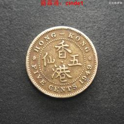 1949香港政府 喬治六世 綠皇 壹圓 歷史價格詳細信息