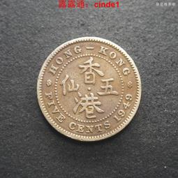 ????露天【至低價】香港1949年5仙喬治六世男王五仙鎳黃銅幣安全邊16.2mm 24F621 歷史價格詳細信息