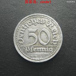 德國魏瑪共和國1922年3馬克鋁幣硬幣A廠（無字版） 22C701 歷史價格詳細信息